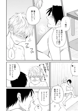 Page 121 of Sekai wa Sonnani Warukunai