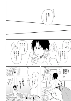 Page 127 of Sekai wa Sonnani Warukunai