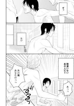 Page 17 of Sekai wa Sonnani Warukunai