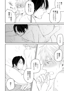 Page 31 of Sekai wa Sonnani Warukunai