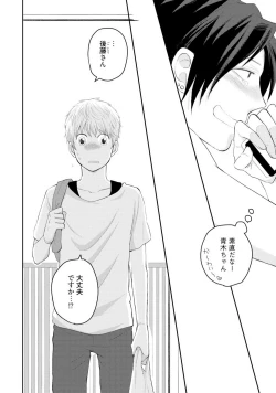 Page 55 of Sekai wa Sonnani Warukunai