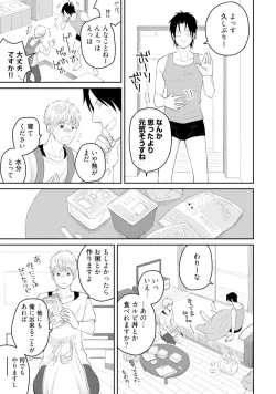 Page 56 of Sekai wa Sonnani Warukunai