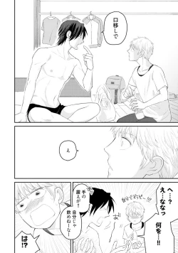 Page 61 of Sekai wa Sonnani Warukunai