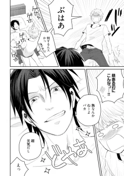 Page 65 of Sekai wa Sonnani Warukunai