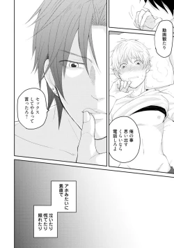 Page 75 of Sekai wa Sonnani Warukunai