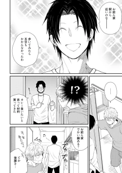 Page 89 of Sekai wa Sonnani Warukunai