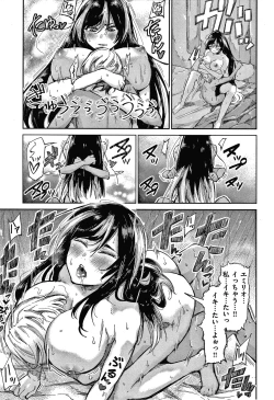 Page 120 of Kimi to Shitai Onee-san