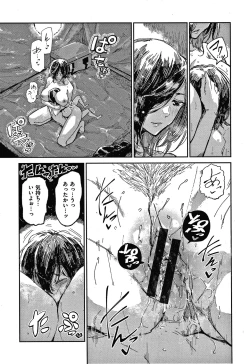 Page 156 of Kimi to Shitai Onee-san