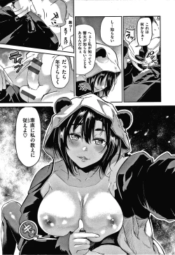 Page 44 of Kimi to Shitai Onee-san