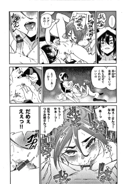 Page 62 of Kimi to Shitai Onee-san