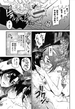 Page 66 of Kimi to Shitai Onee-san