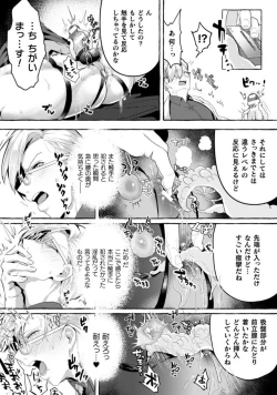 Page 17 of Ishiki Takai-kei Insei Shokushu Shidou Ochiyuku Pride. Vol. 2