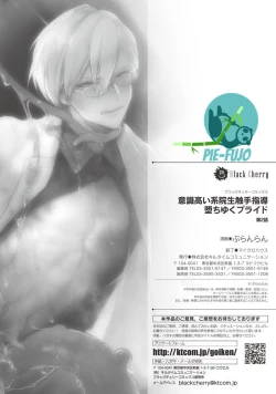 Page 29 of Ishiki Takai-kei Insei Shokushu Shidou Ochiyuku Pride. Vol. 2