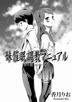 Page 168 of Imouto Saimin Choukyou Manual | Little Sister Hypnosis Training Manual Ch. 1-5