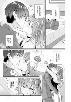 Page 6 of Fuuzoku Renai