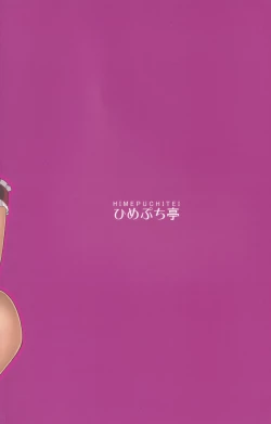 Page 22 of Mesugaki Flanchan's sleeping anal training