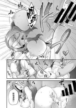 Page 19 of Miraiduma