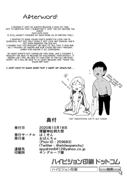 Page 13 of Yukari-san to Pakopako Suru Hon