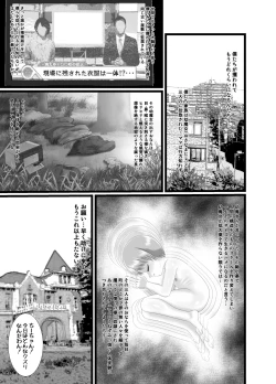 Page 3 of Seku Pure!!! 4