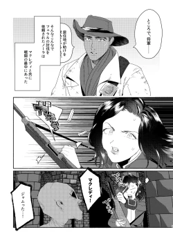 Page 3 of RAD No Sei Desu!