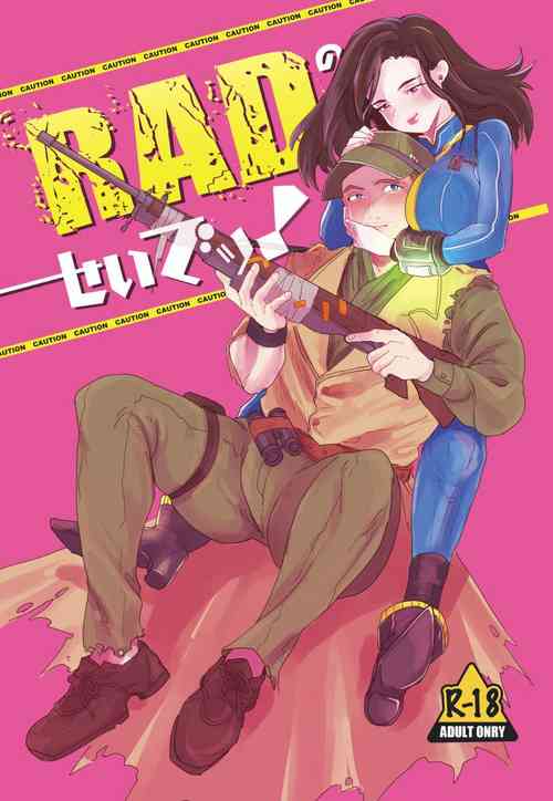 [Chirako] [R18 / Futanari] RAD No Sei Desu! [WEB Sairoku]