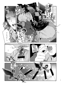 Page 12 of 111 ♂ × Hankokku