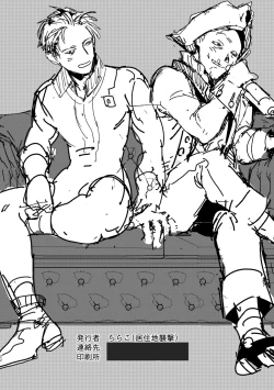 Page 21 of 111 ♂ × Hankokku