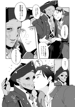 Page 4 of 111 ♂ × Hankokku