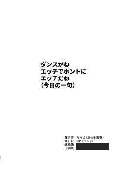 Page 13 of Dansu × 111 ♀