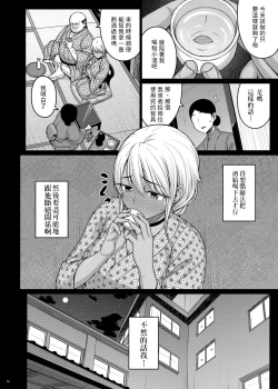 Page 15 of Tsumareta Ikoku no Hana III | 被摘取的異國之花 III