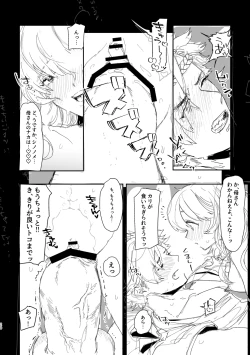 Page 20 of Ryokamu To Shinokamu