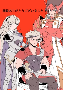 Page 26 of Ryokamu To Shinokamu