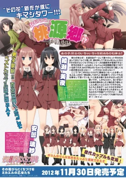 Page 11 of Monthly MelomELO Nov.11,2012