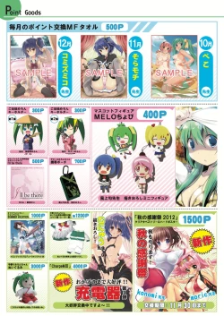 Page 2 of Monthly MelomELO Nov.11,2012