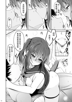 Page 11 of Onakingo no Biyaku Ecchi
