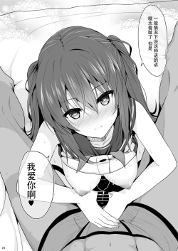 Page 27 of Onakingo no Biyaku Ecchi