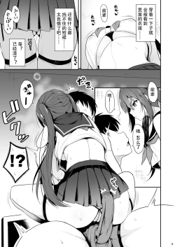 Page 8 of Onakingo no Biyaku Ecchi
