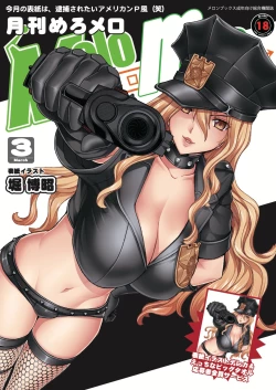 Page 1 of Monthly MelomELO Feb.25,2013