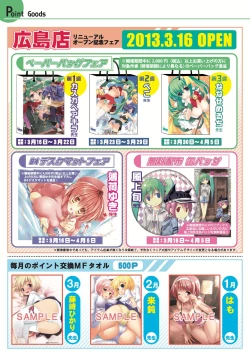 Page 2 of Monthly MelomELO Feb.25,2013