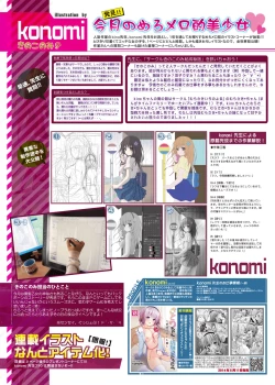 Page 18 of Monthly MelomELO Jun.2014