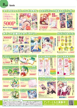 Page 21 of Monthly MelomELO Jun.2014