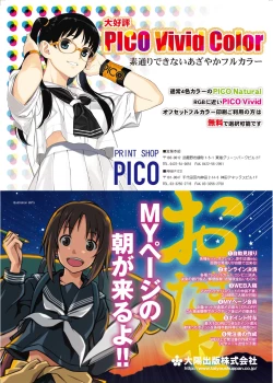 Page 22 of Monthly MelomELO Jun.2014