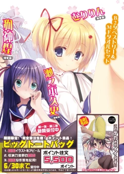 Page 3 of Monthly MelomELO Jun.2014