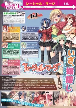 Page 12 of Monthly MelomELO Mar.2014