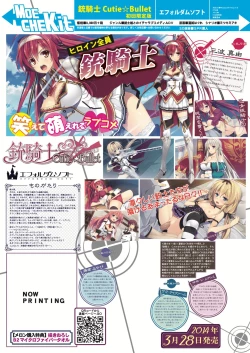 Page 14 of Monthly MelomELO Mar.2014