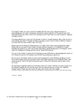 Page 22 of Shounin Itadakimashita