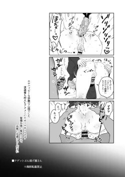 Page 24 of Ragniakyou Kyuudouroku