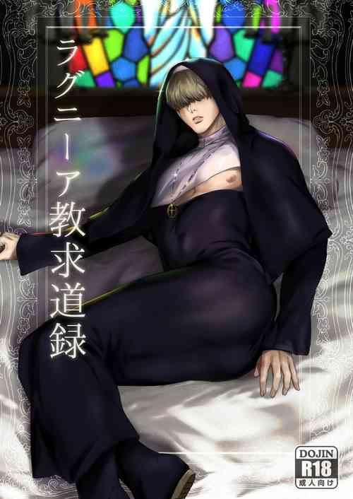 Download Ragniakyou Kyuudouroku