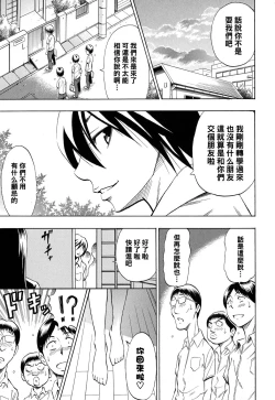 Page 1 of Mosquito Zenpen