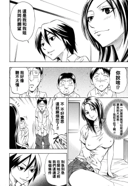 Page 4 of Mosquito Zenpen